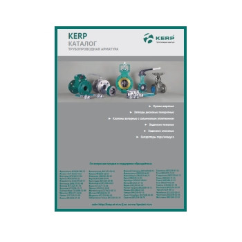 Katalog alat kelengkapan pipa в магазине KERP